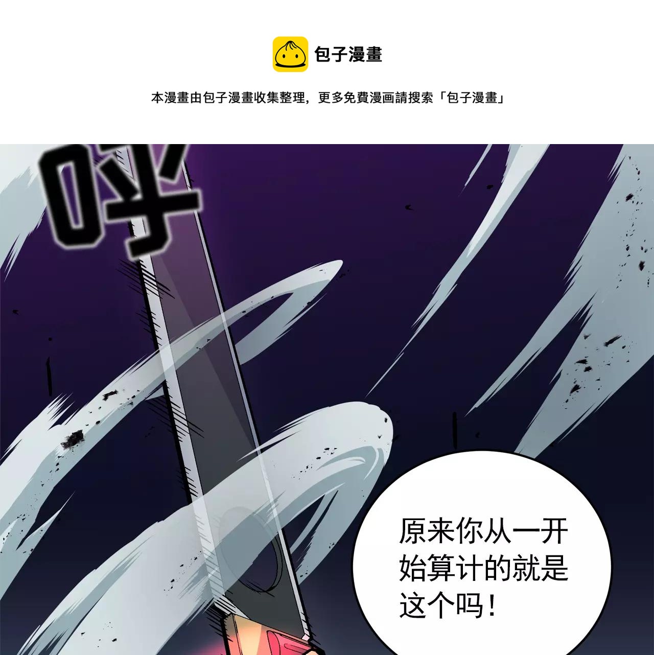 《异界交易王》第8话 我们来接你了！ 第5页