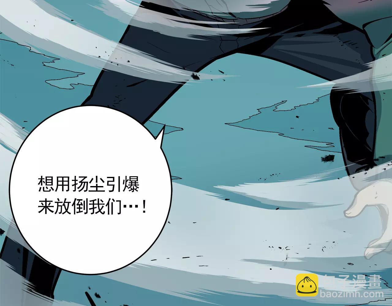 《异界交易王》第8话 我们来接你了！ 第7页