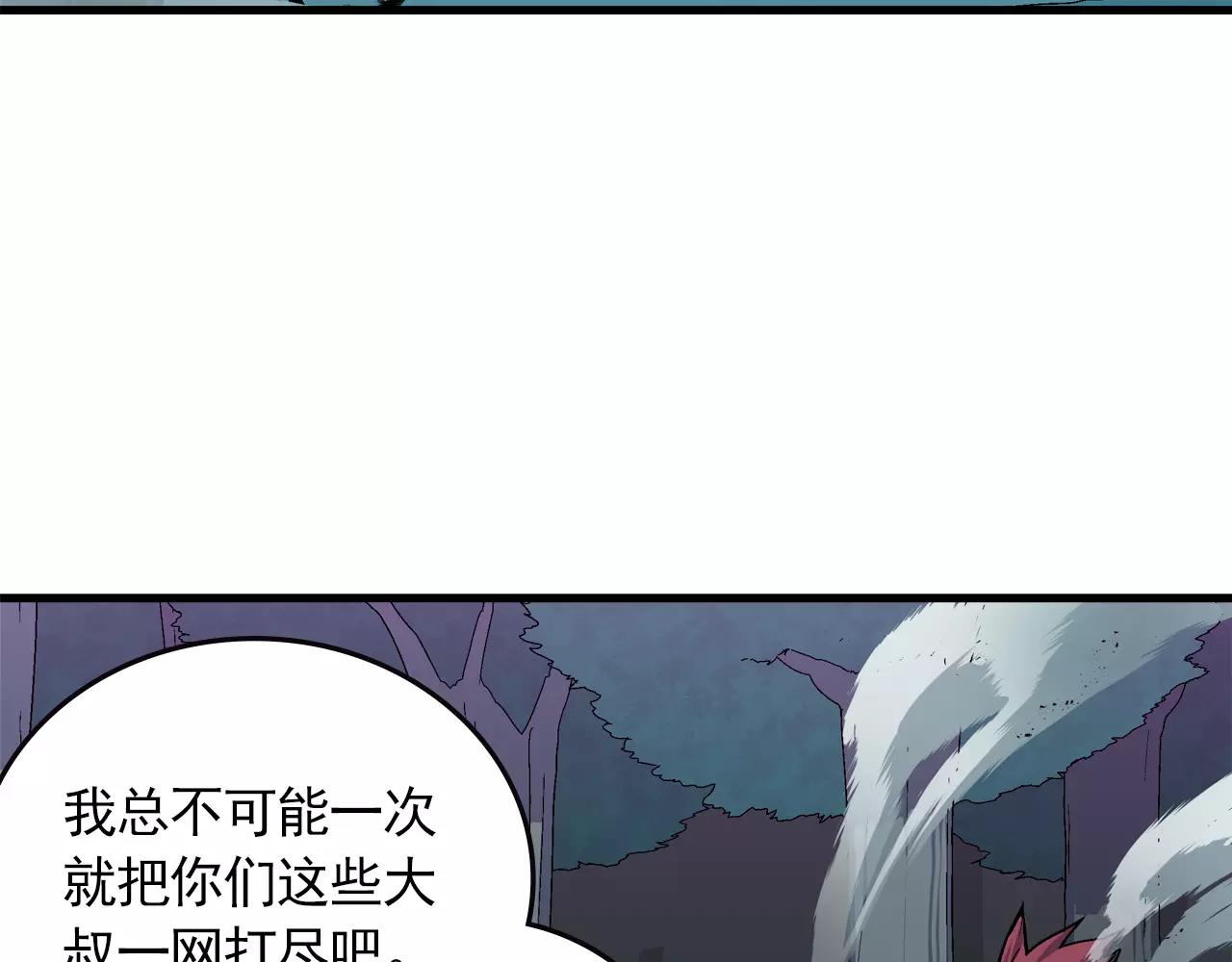 《异界交易王》第8话 我们来接你了！ 第8页