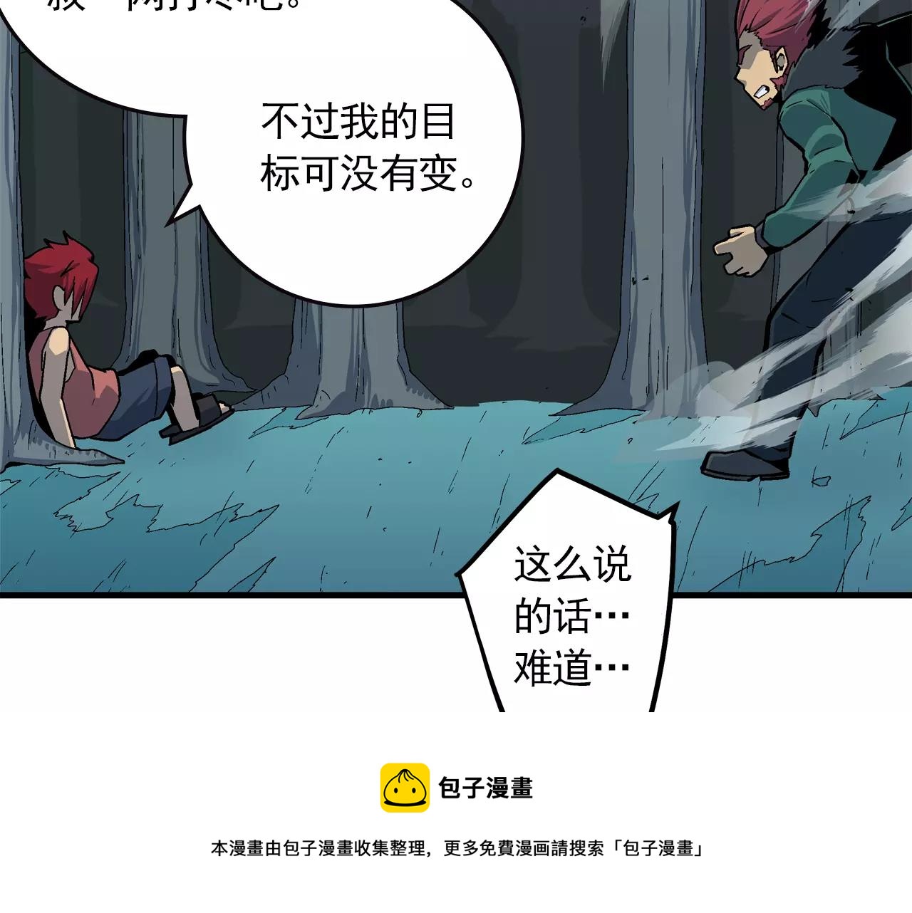 《异界交易王》第8话 我们来接你了！ 第9页