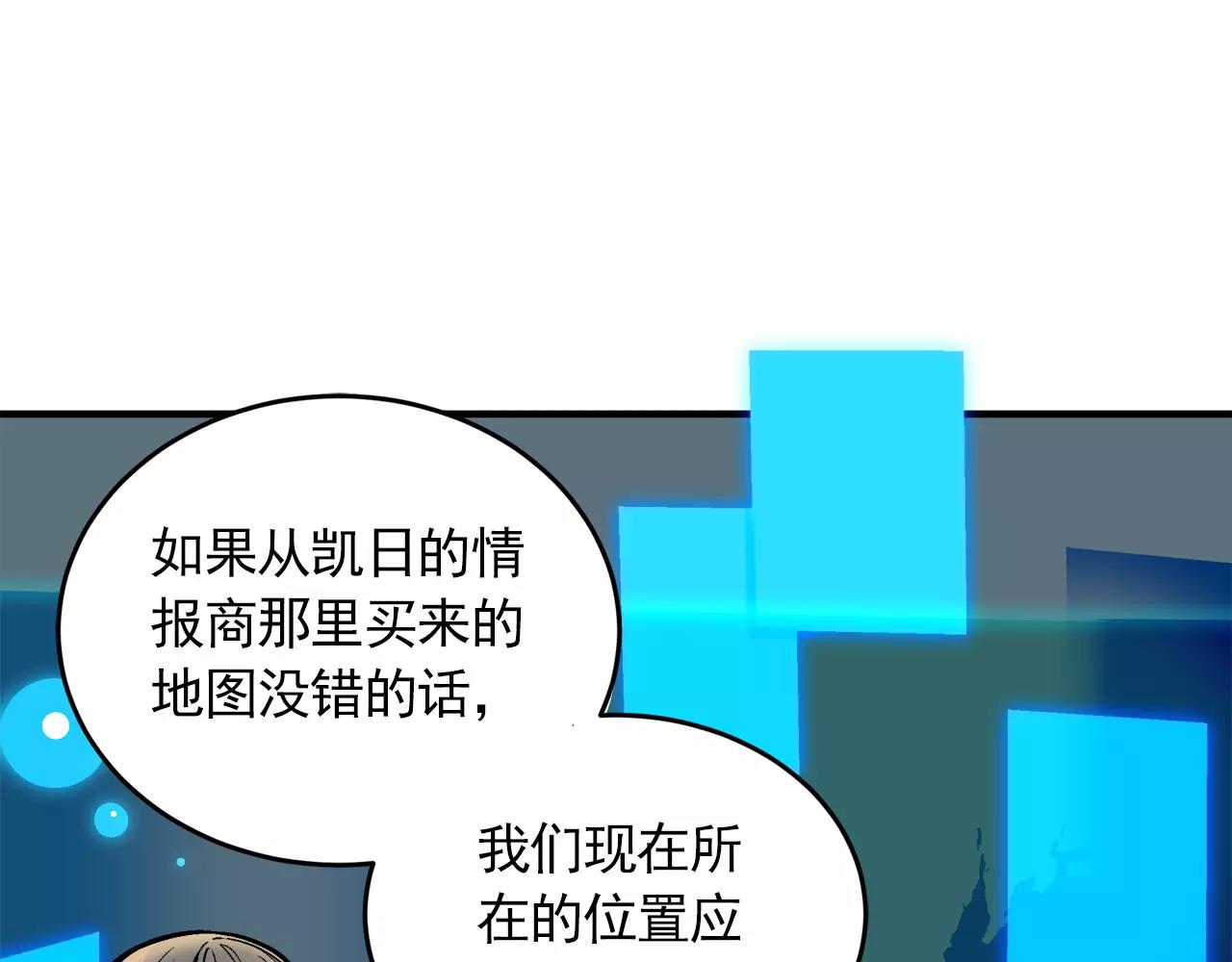 《异界交易王》第5话 爸爸，听说你要结婚？ 第12页