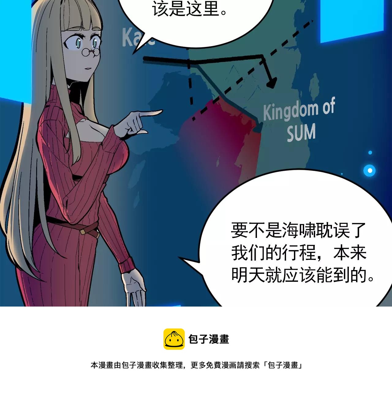 《异界交易王》第5话 爸爸，听说你要结婚？ 第13页