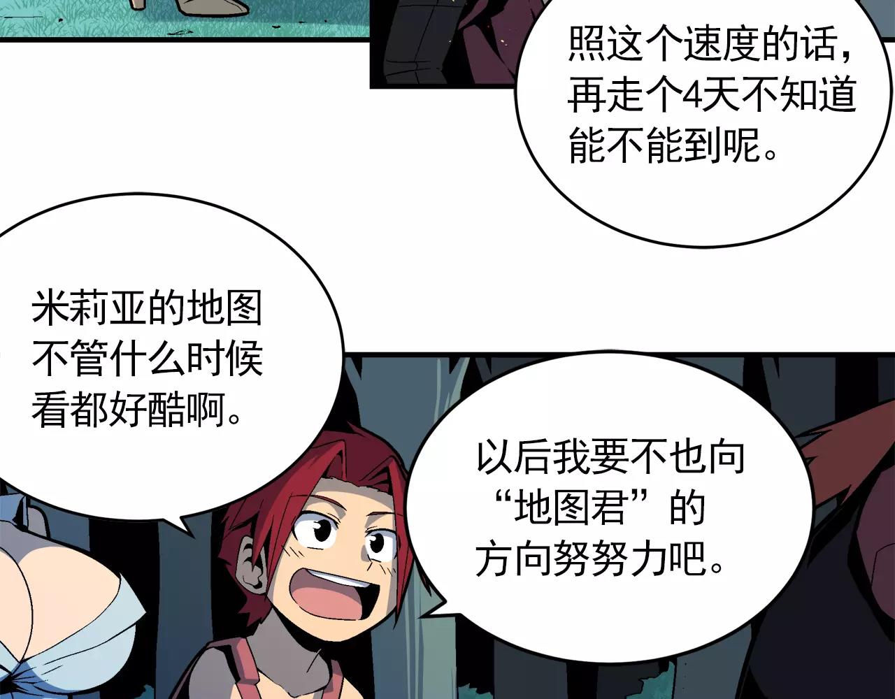 《异界交易王》第5话 爸爸，听说你要结婚？ 第15页