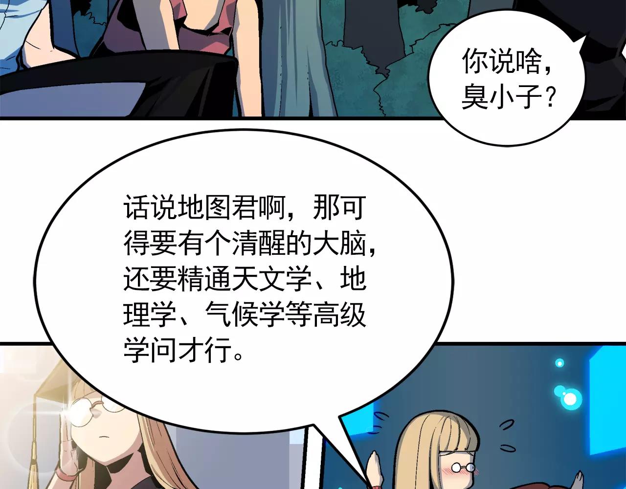 《异界交易王》第5话 爸爸，听说你要结婚？ 第16页