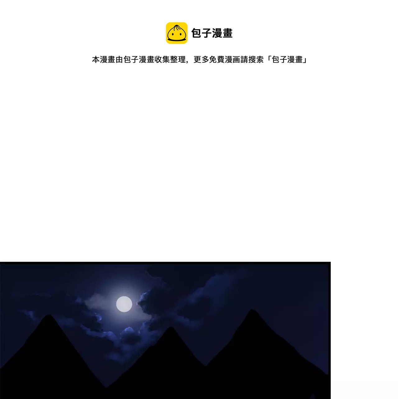 《异界交易王》第5话 爸爸，听说你要结婚？ 第1页