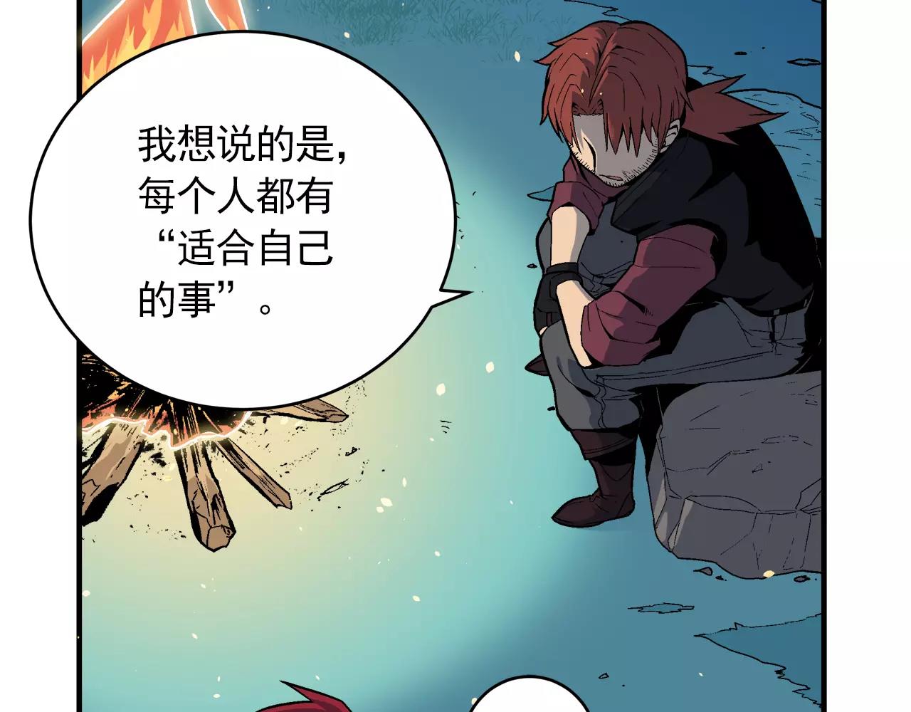 《异界交易王》第5话 爸爸，听说你要结婚？ 第24页