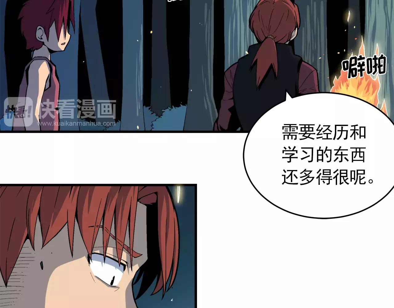 《异界交易王》第5话 爸爸，听说你要结婚？ 第28页