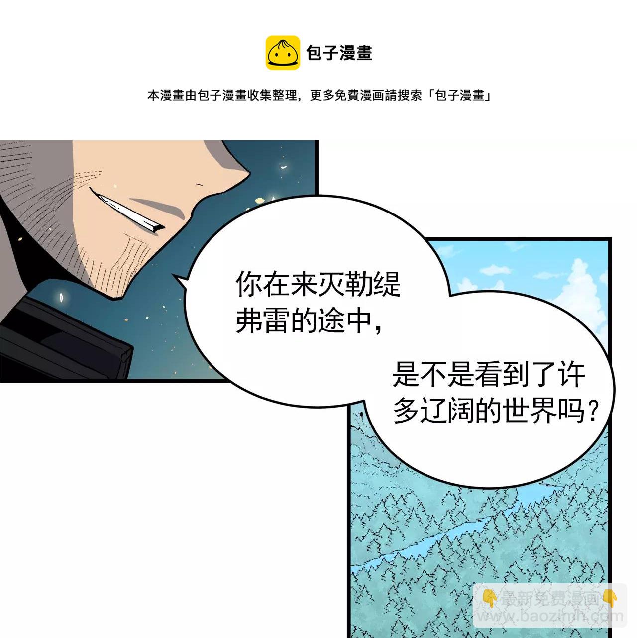 《异界交易王》第5话 爸爸，听说你要结婚？ 第29页