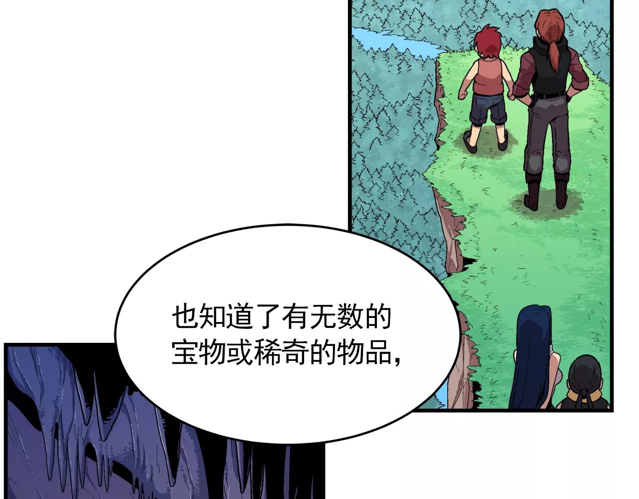 《异界交易王》第5话 爸爸，听说你要结婚？ 第30页