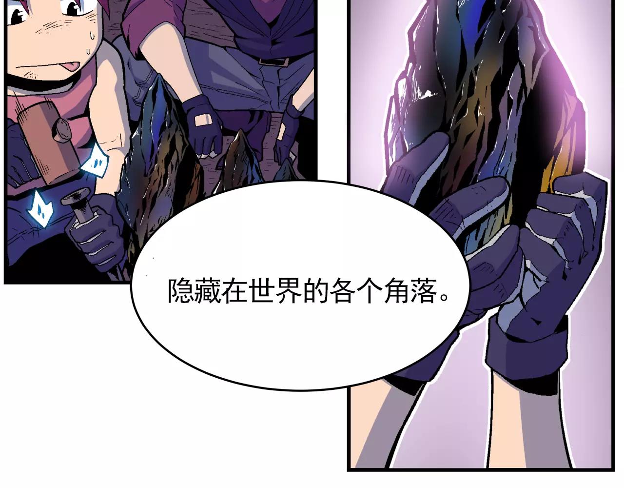 《异界交易王》第5话 爸爸，听说你要结婚？ 第32页