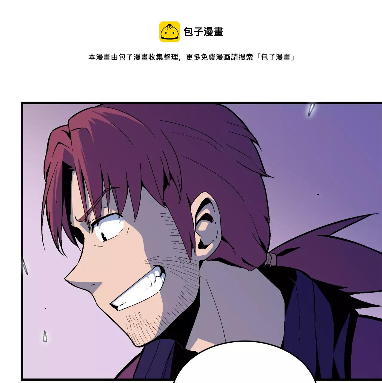 《异界交易王》第5话 爸爸，听说你要结婚？ 第33页