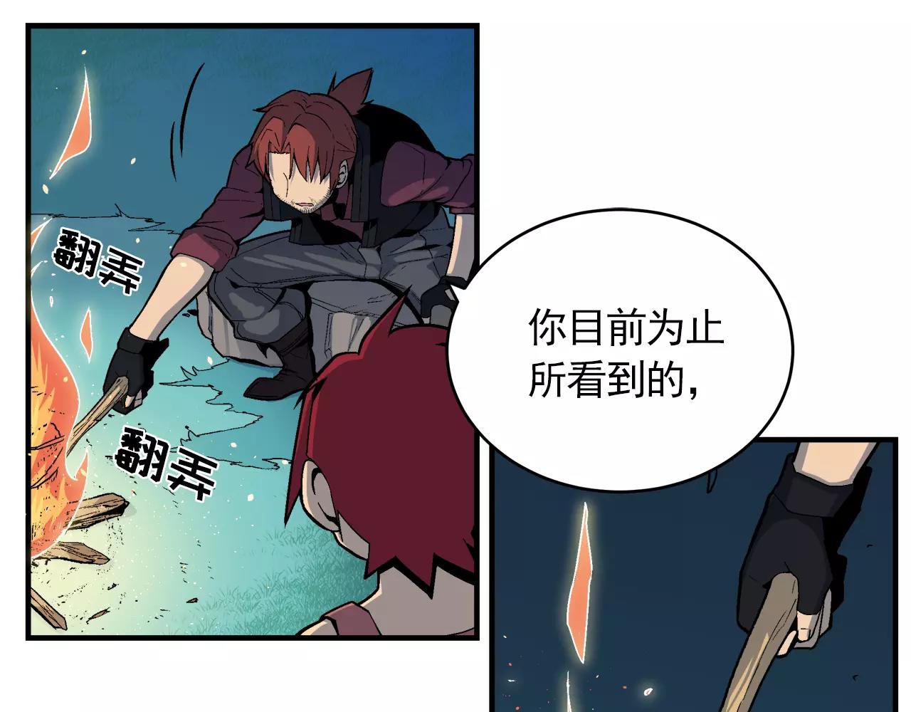 《异界交易王》第5话 爸爸，听说你要结婚？ 第36页