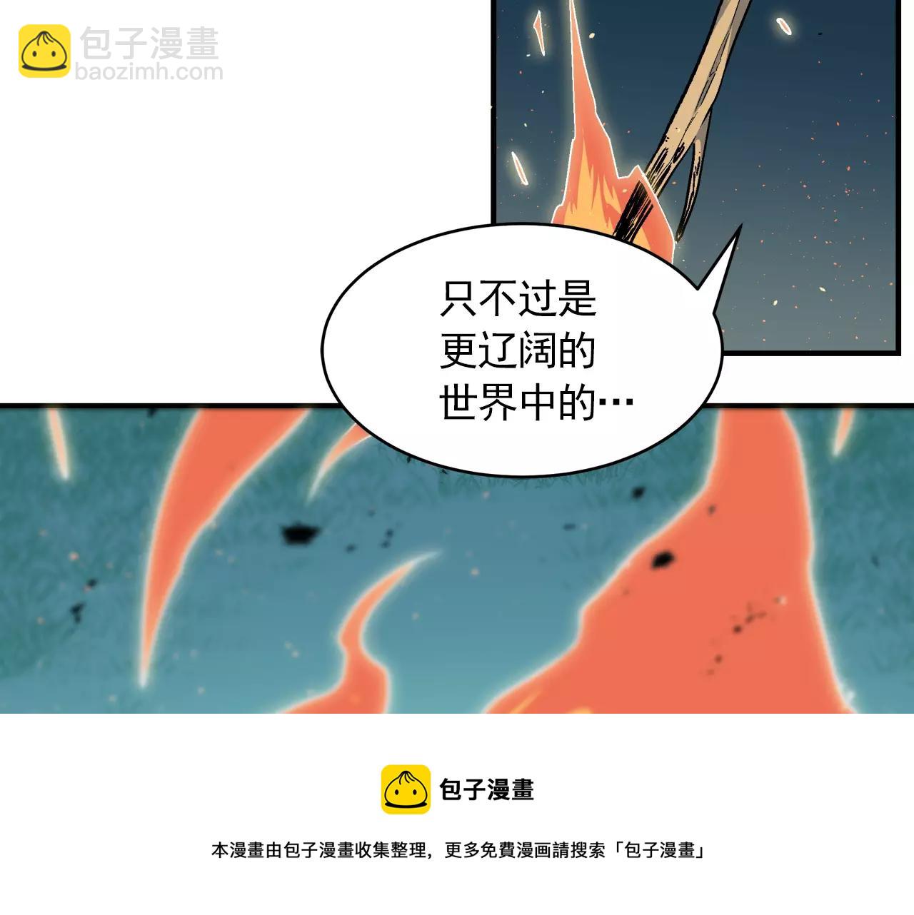 《异界交易王》第5话 爸爸，听说你要结婚？ 第37页
