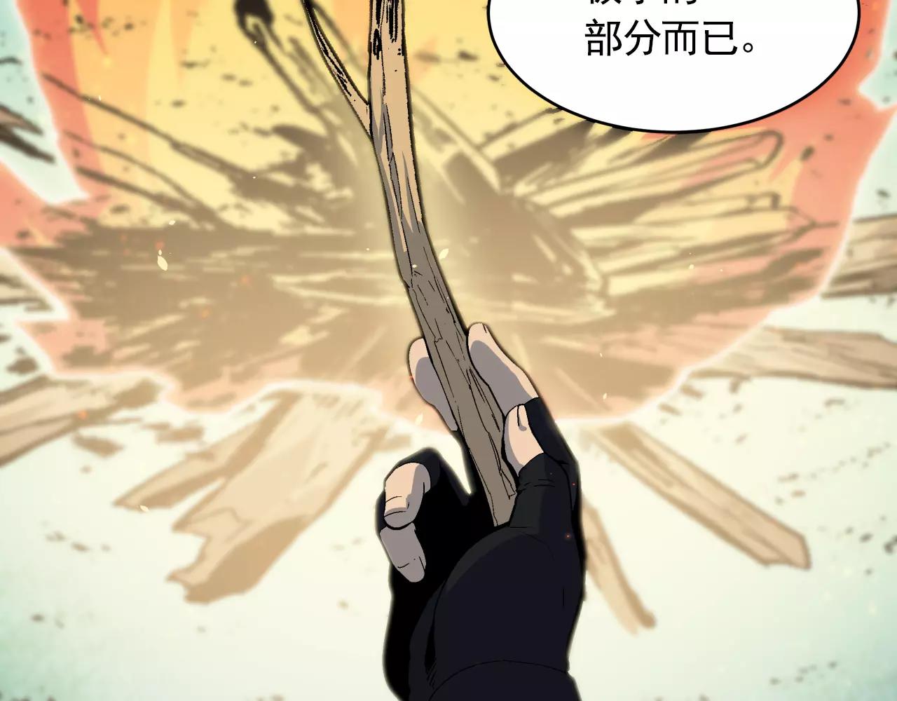 《异界交易王》第5话 爸爸，听说你要结婚？ 第39页