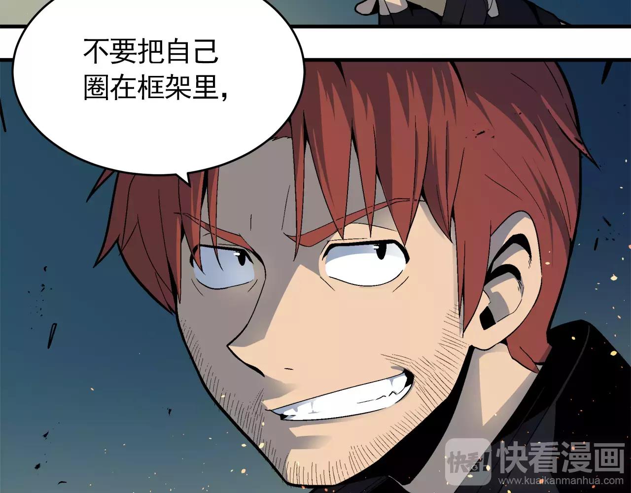 《异界交易王》第5话 爸爸，听说你要结婚？ 第42页