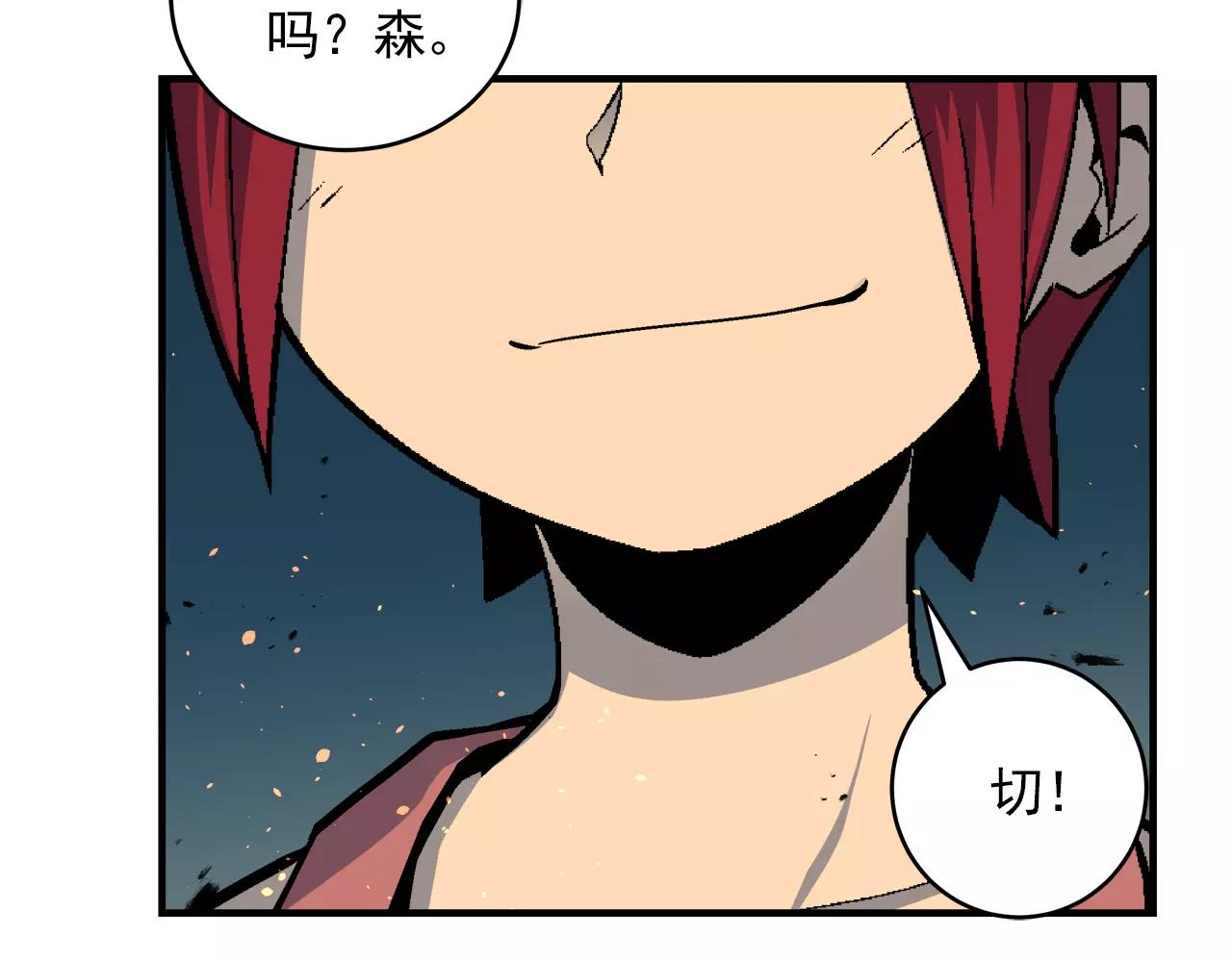 《异界交易王》第5话 爸爸，听说你要结婚？ 第44页