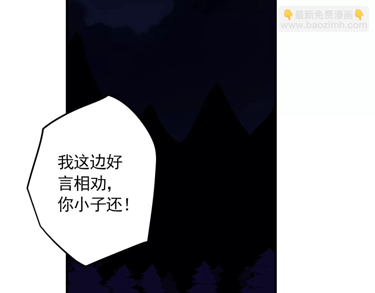 《异界交易王》第5话 爸爸，听说你要结婚？ 第46页