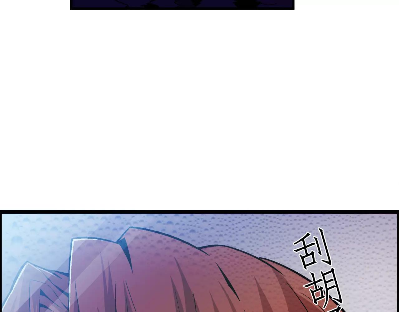 《异界交易王》第5话 爸爸，听说你要结婚？ 第47页