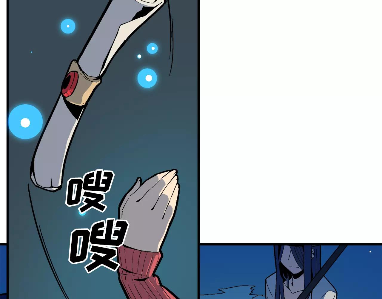 《异界交易王》第5话 爸爸，听说你要结婚？ 第4页