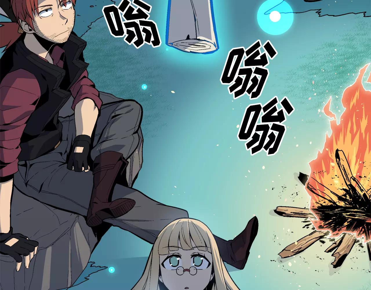 《异界交易王》第5话 爸爸，听说你要结婚？ 第6页