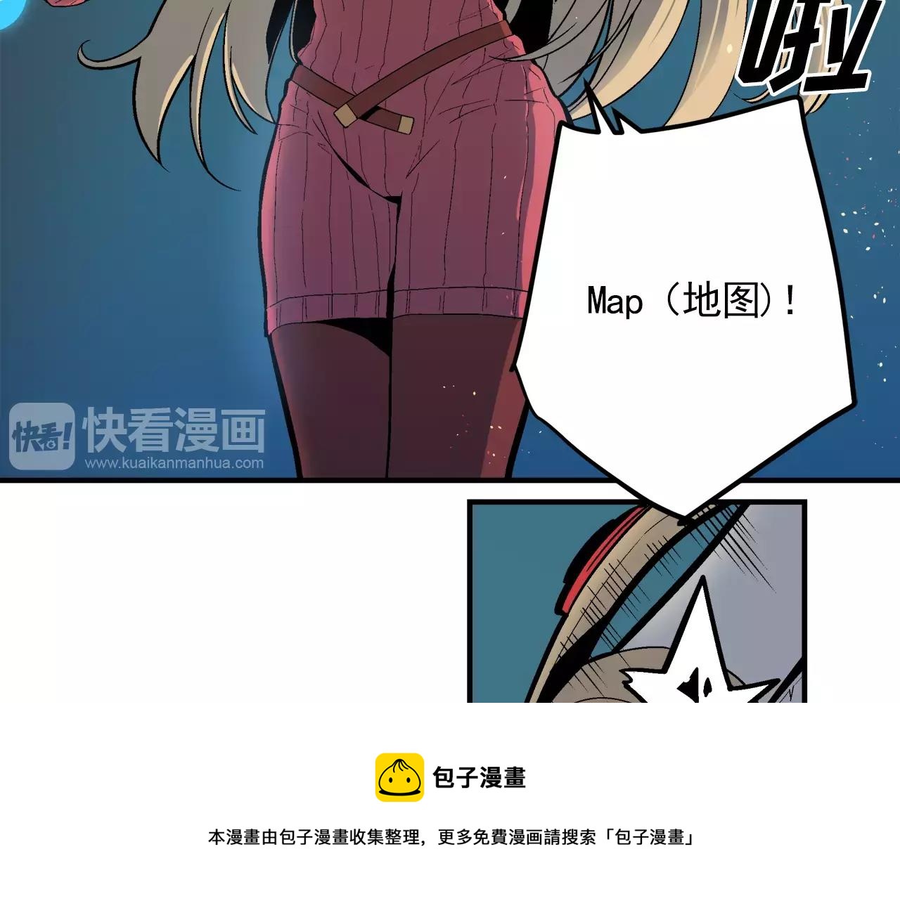 《异界交易王》第5话 爸爸，听说你要结婚？ 第9页