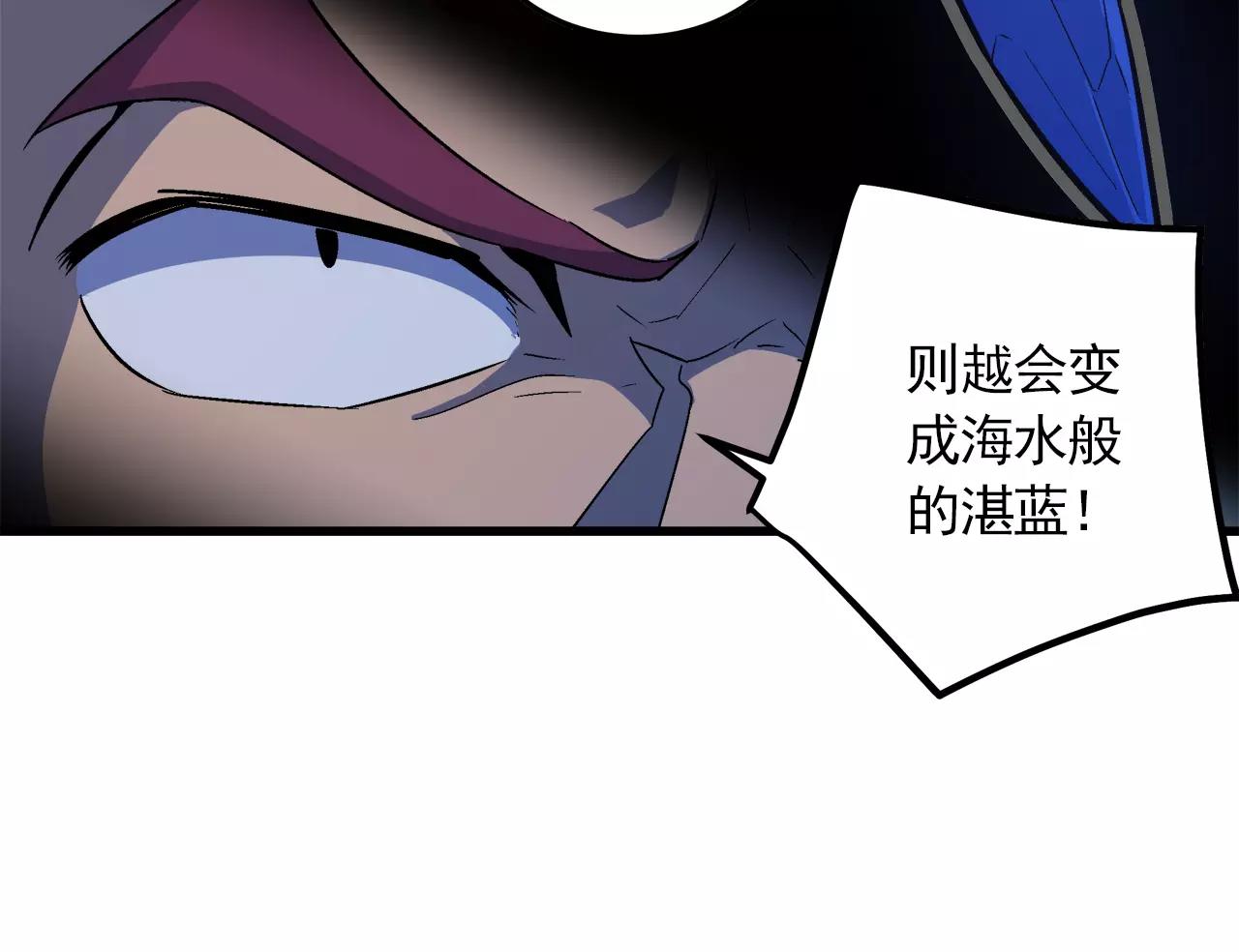 《异界交易王》第7话 另有目的 第18页
