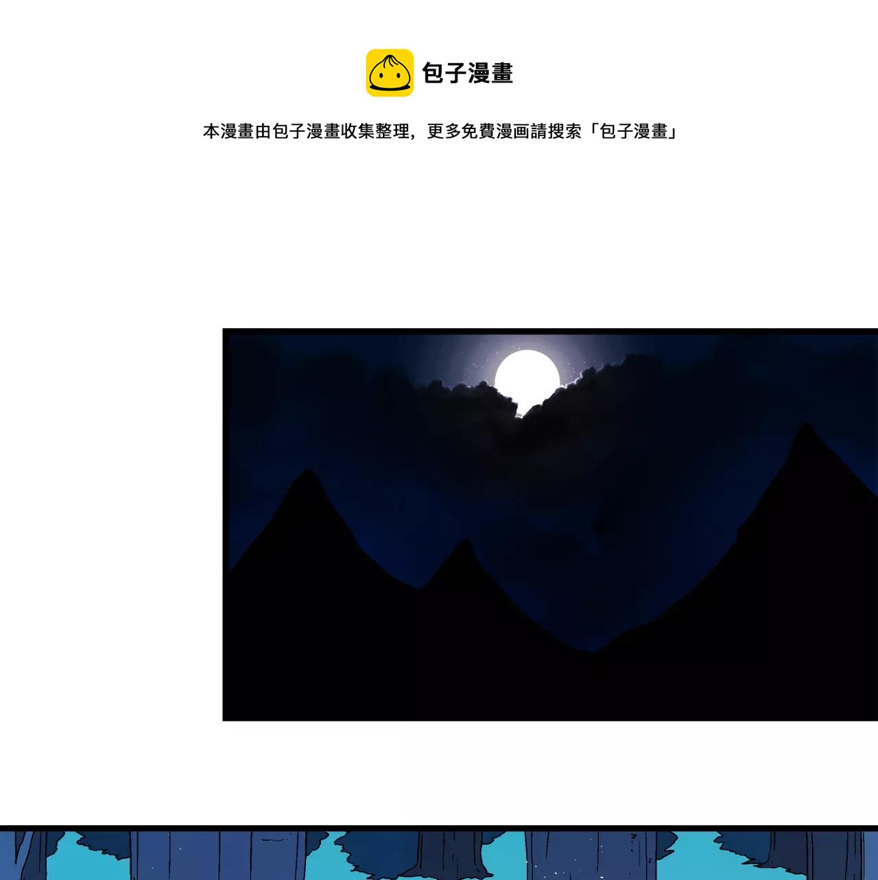 《异界交易王》第7话 另有目的 第1页