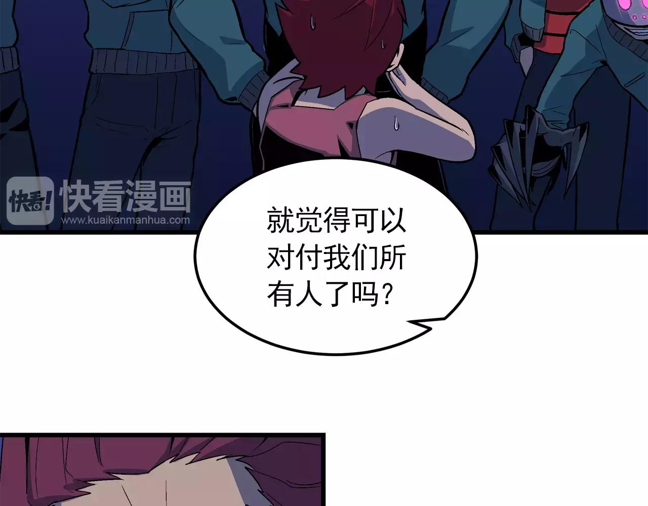 《异界交易王》第7话 另有目的 第20页