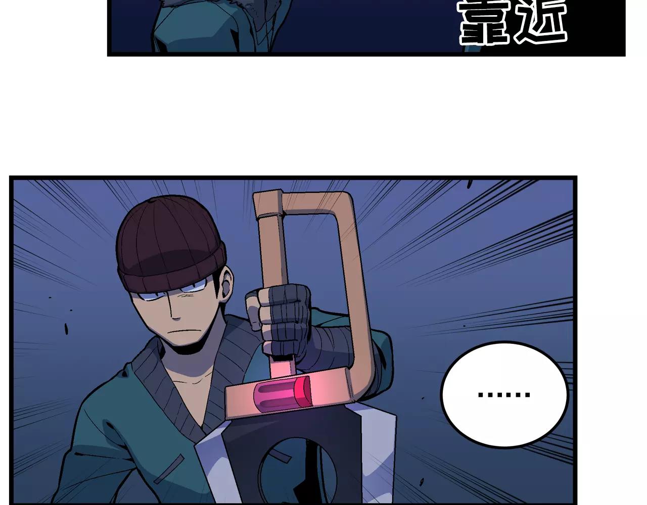 《异界交易王》第7话 另有目的 第23页
