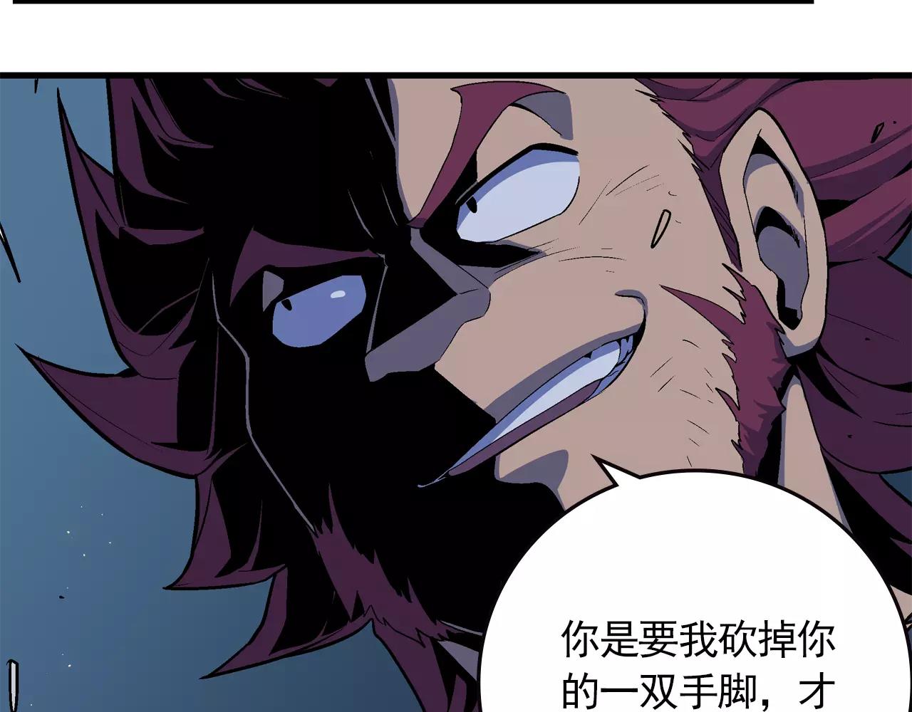 《异界交易王》第7话 另有目的 第24页