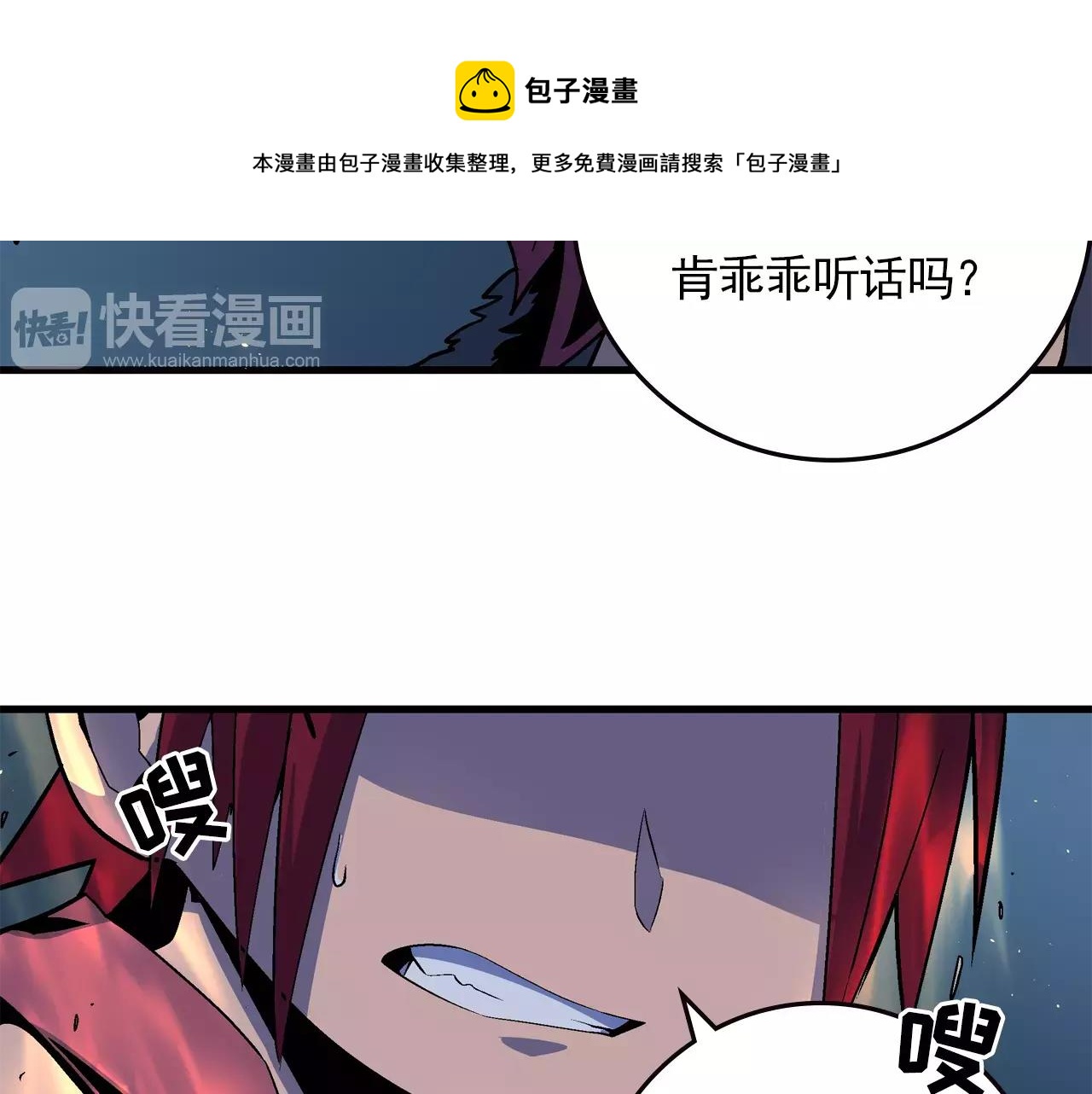 《异界交易王》第7话 另有目的 第25页