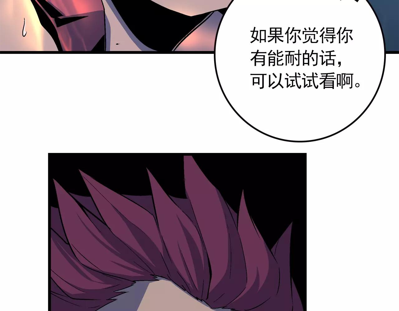 《异界交易王》第7话 另有目的 第26页