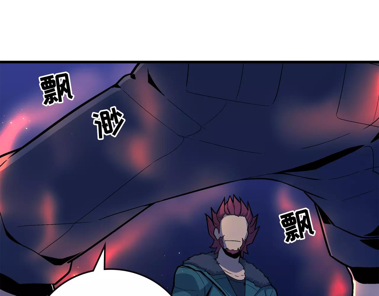 《异界交易王》第7话 另有目的 第28页