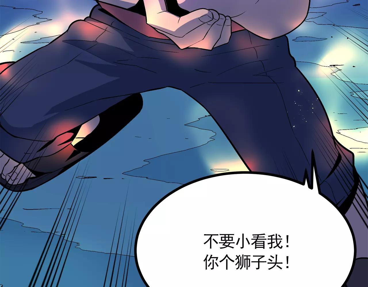 《异界交易王》第7话 另有目的 第31页