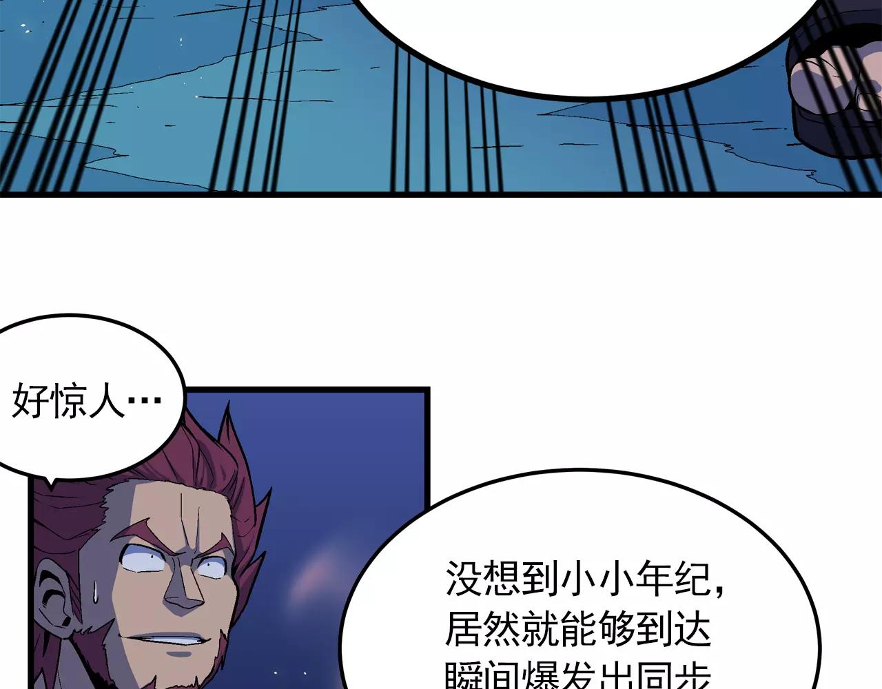 《异界交易王》第7话 另有目的 第32页
