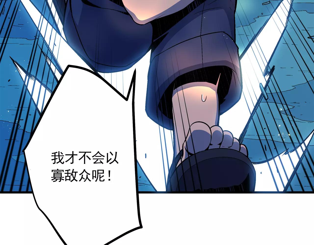 《异界交易王》第7话 另有目的 第39页