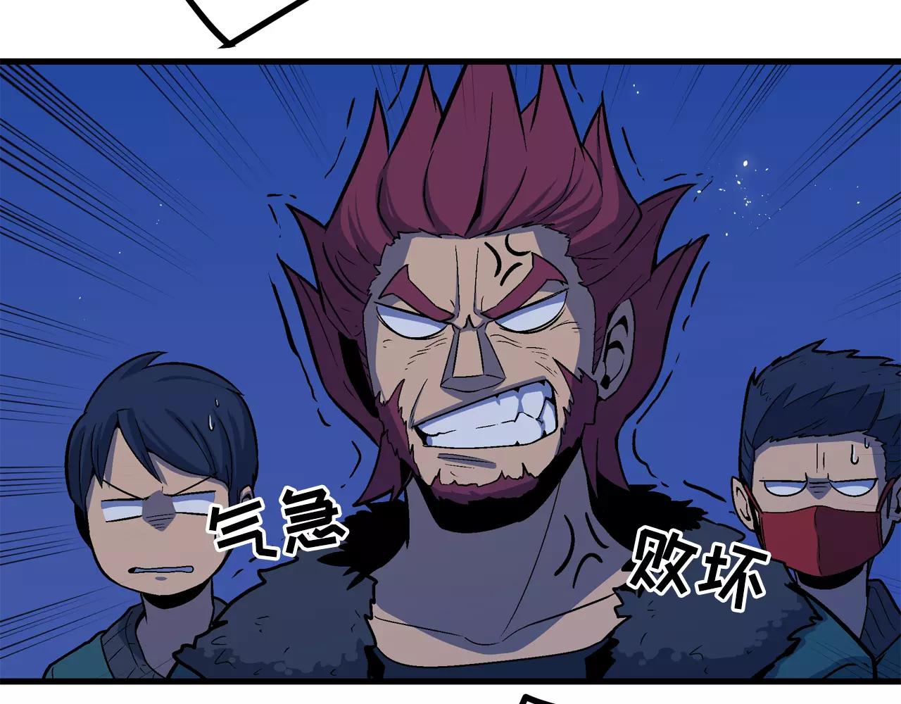 《异界交易王》第7话 另有目的 第40页