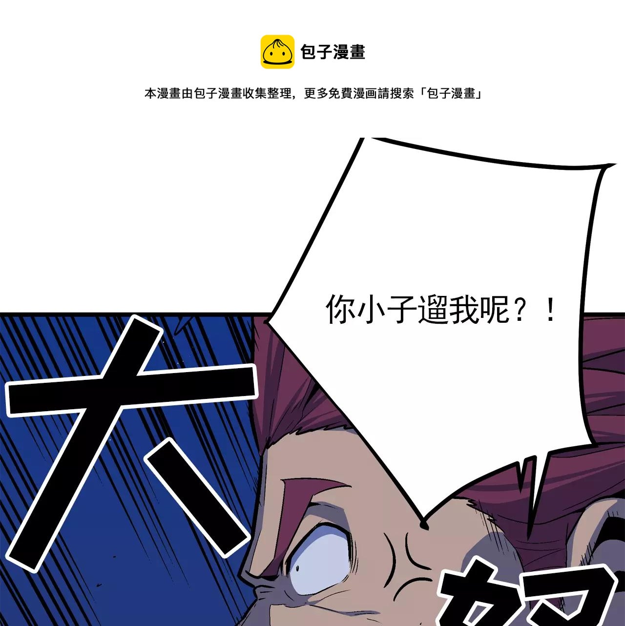 《异界交易王》第7话 另有目的 第41页