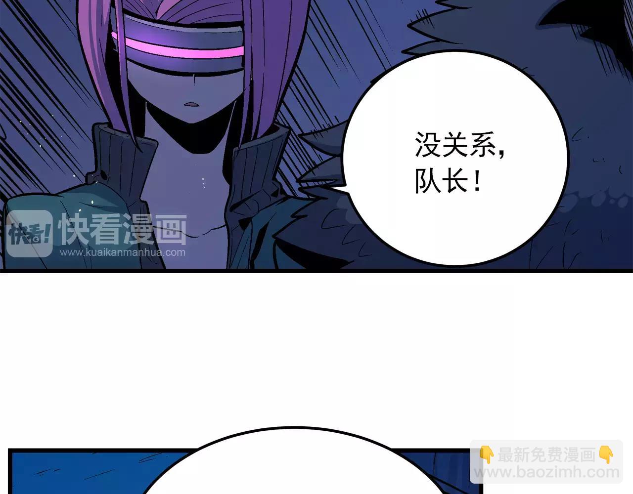 《异界交易王》第7话 另有目的 第43页