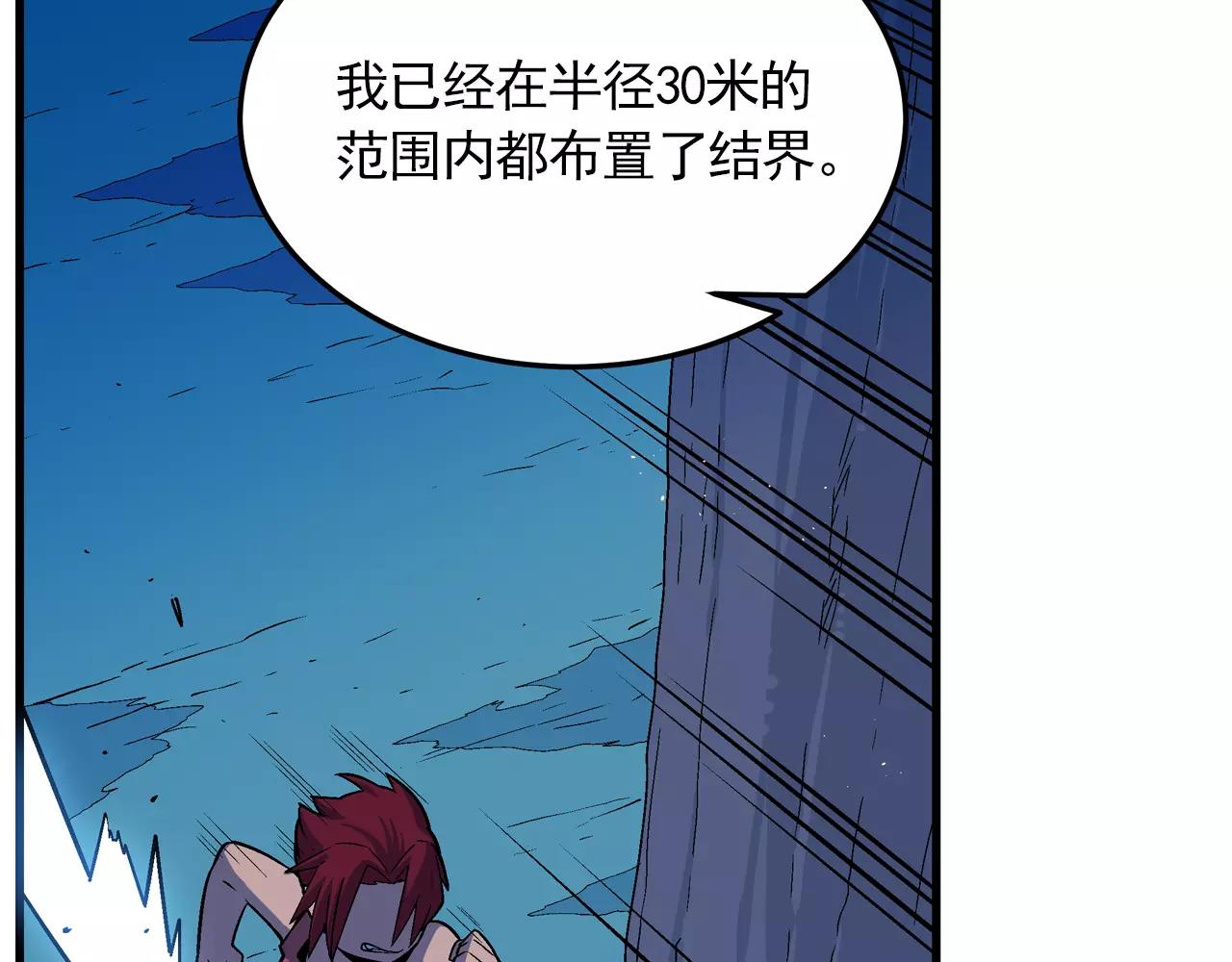 《异界交易王》第7话 另有目的 第44页