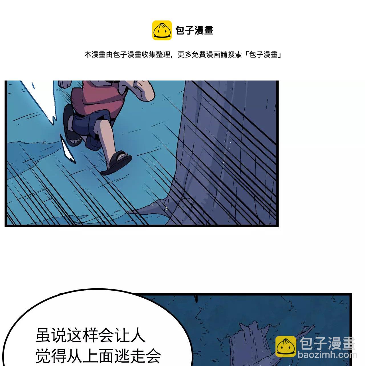 《异界交易王》第7话 另有目的 第45页