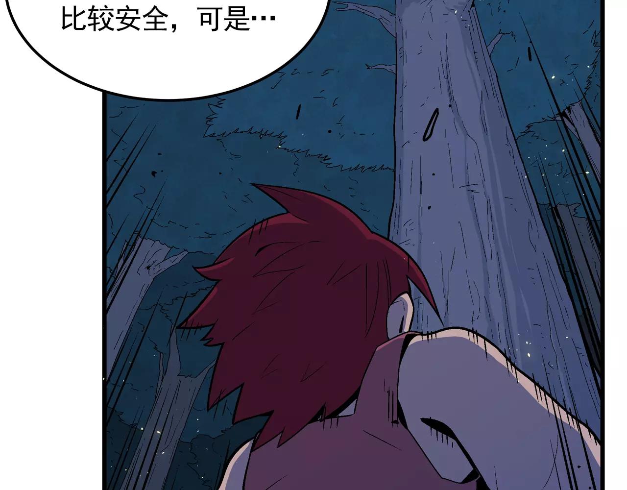《异界交易王》第7话 另有目的 第46页