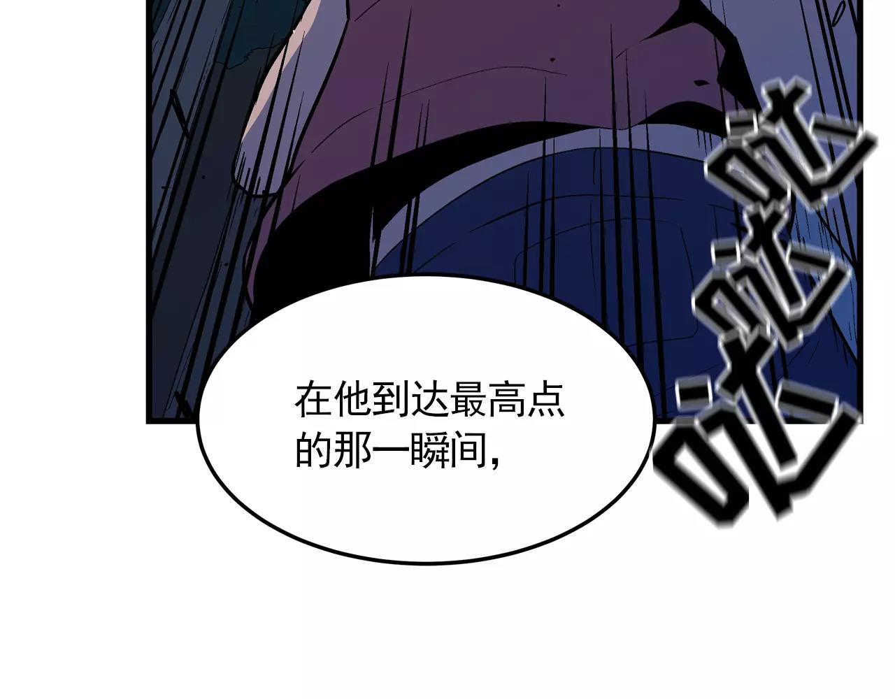 《异界交易王》第7话 另有目的 第47页