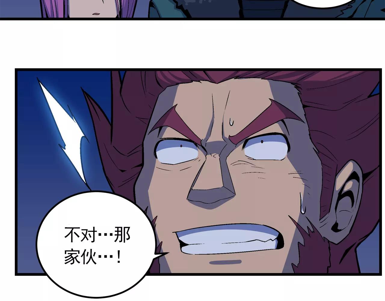 《异界交易王》第7话 另有目的 第50页