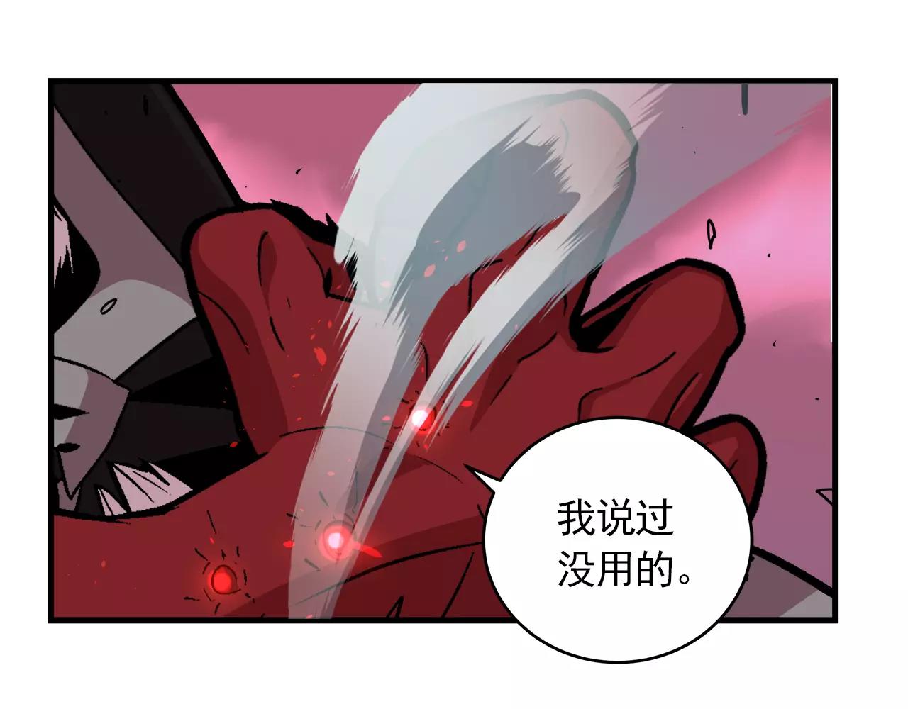 《异界交易王》第12话 最后的20秒 第11页