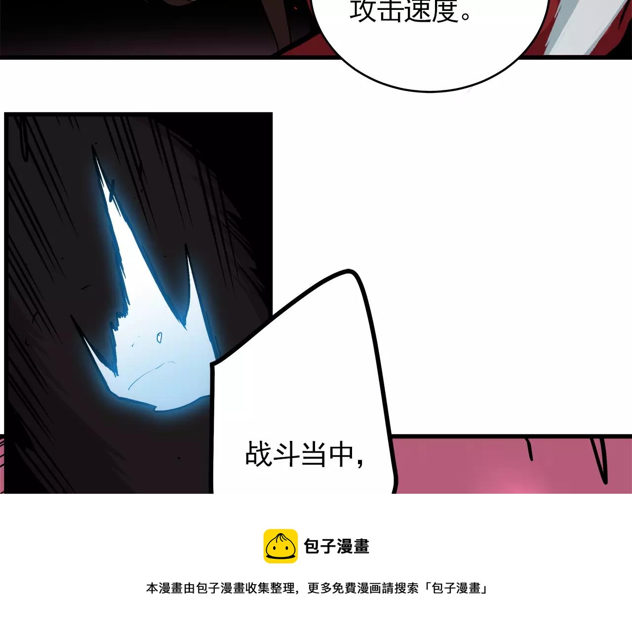 《异界交易王》第12话 最后的20秒 第13页