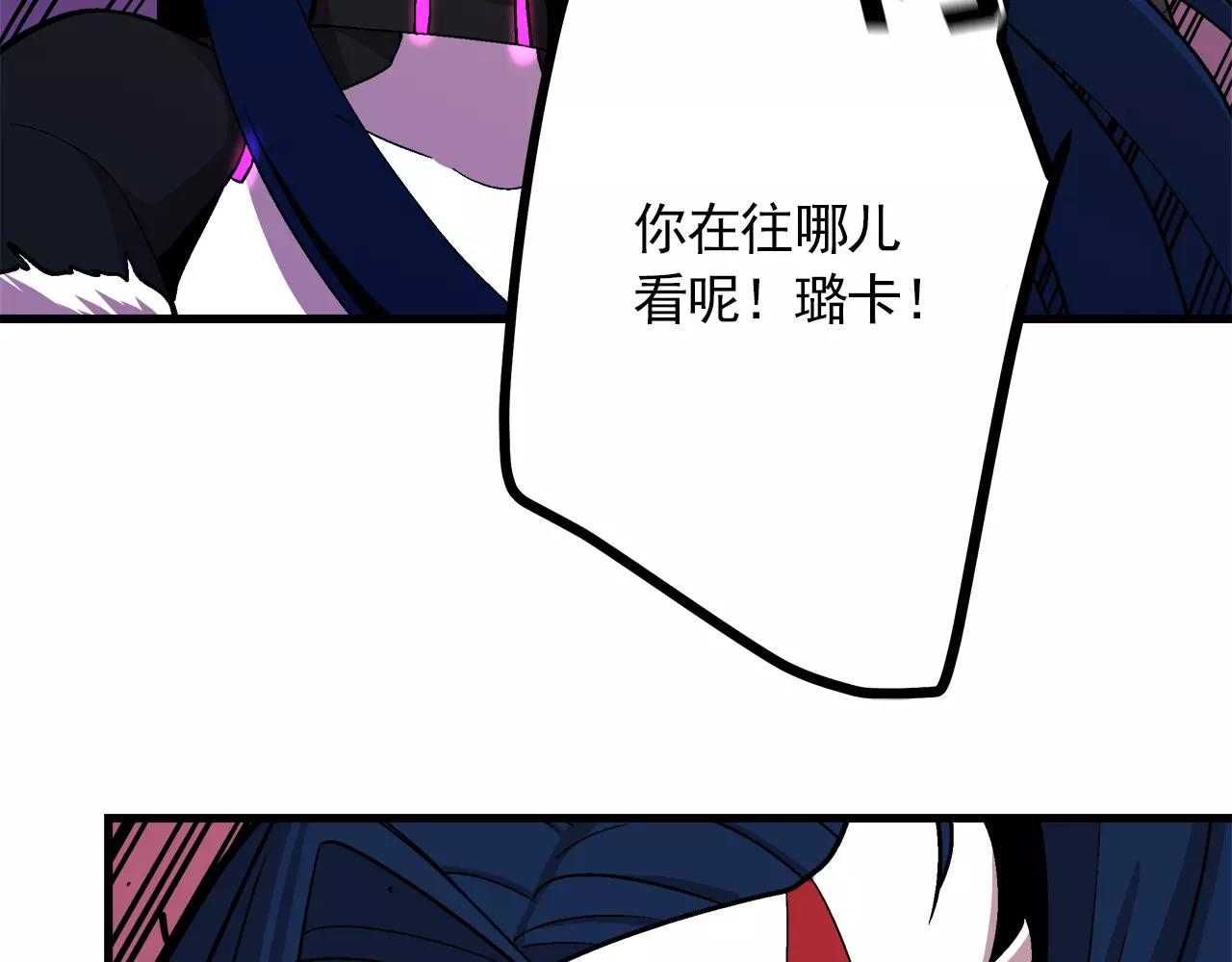 《异界交易王》第12话 最后的20秒 第15页