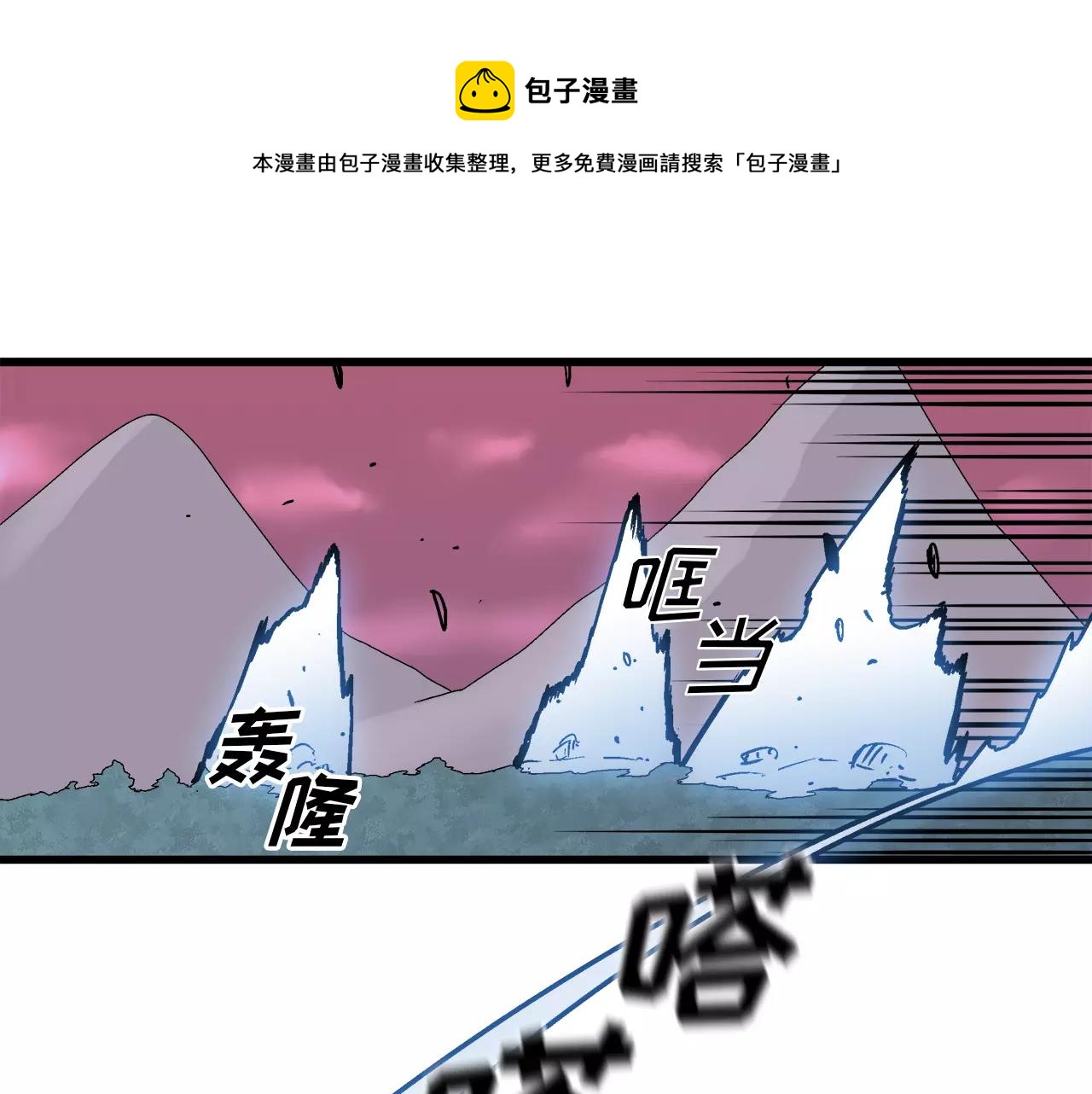 《异界交易王》第12话 最后的20秒 第1页
