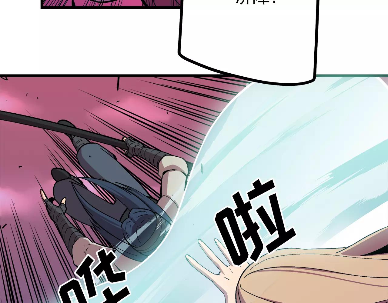 《异界交易王》第12话 最后的20秒 第27页