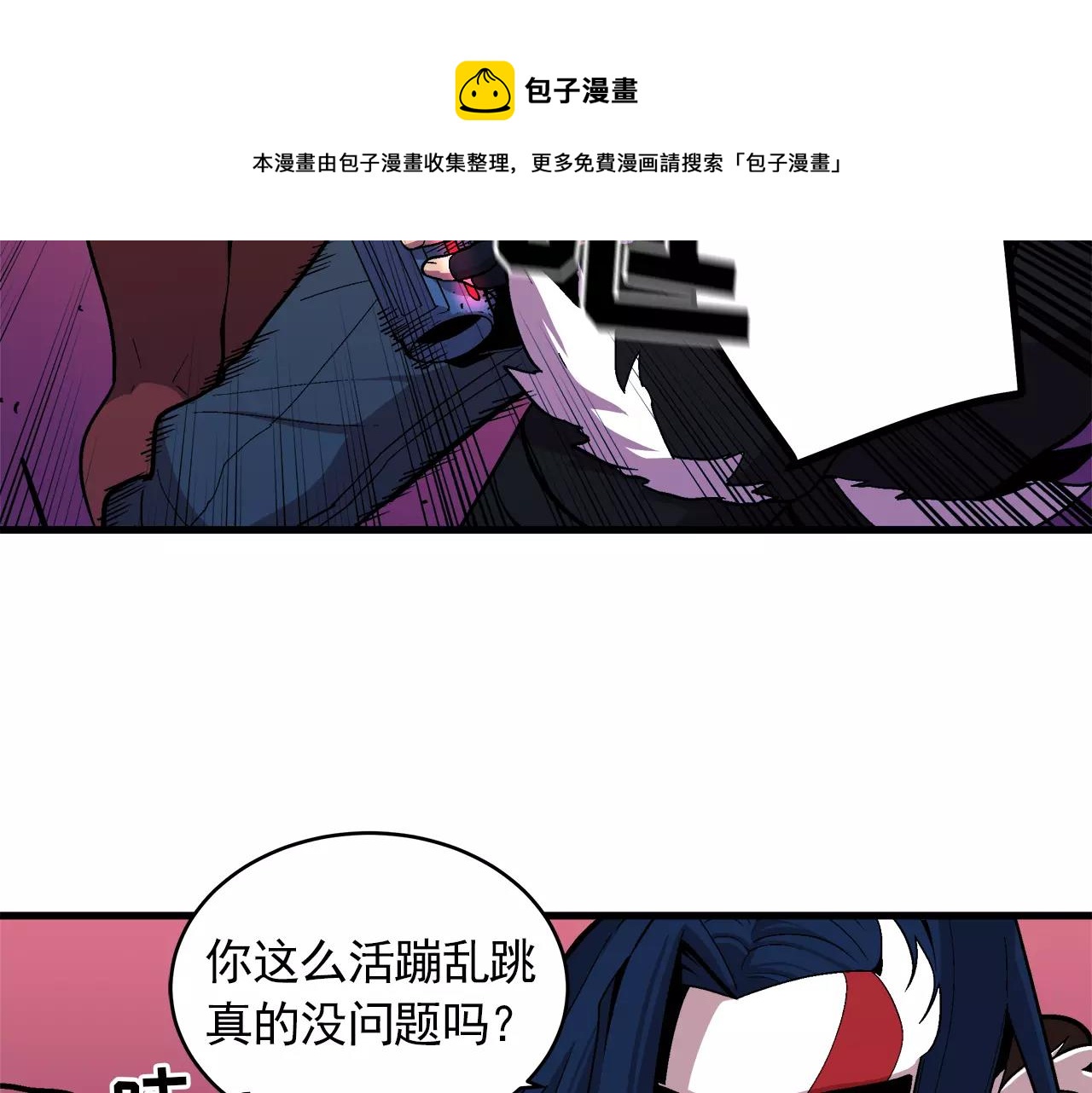 《异界交易王》第12话 最后的20秒 第37页